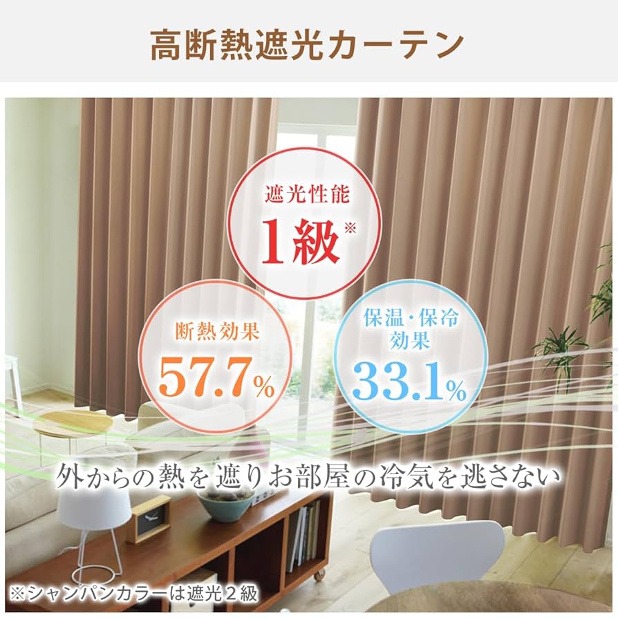 Amazon｜カーテンくれない 1級 遮光カーテン「K-wave-D-plain